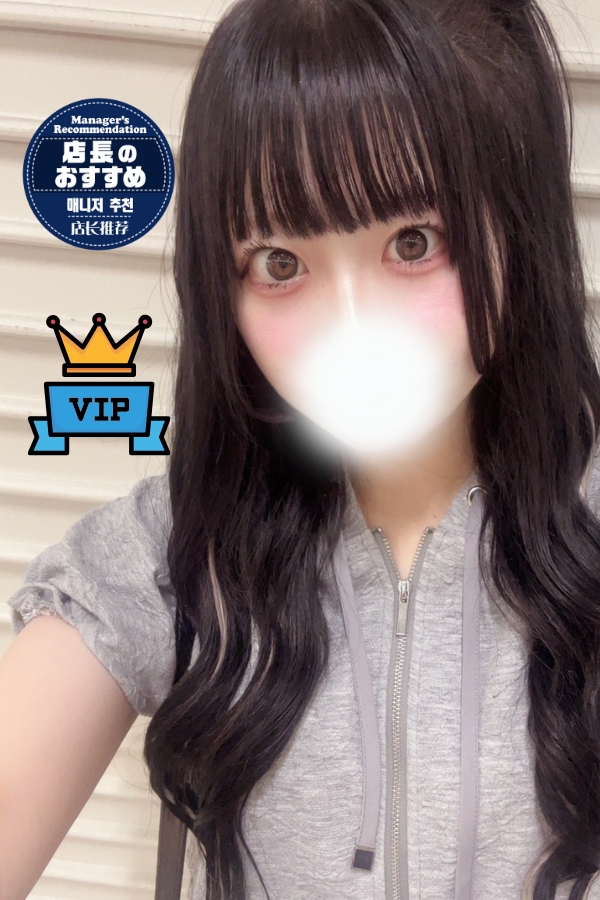 める 5